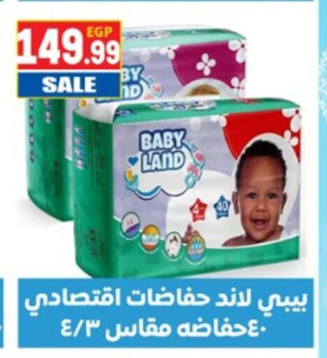 available at أولاد المحاوى in Egypt - القاهرة