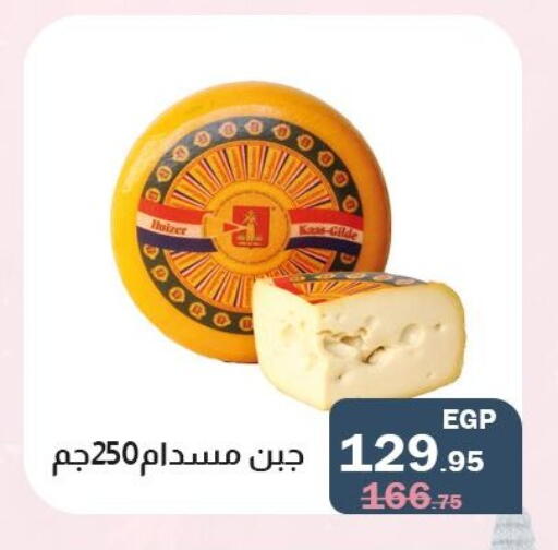available at فلامنجو هايبرماركت in Egypt - القاهرة