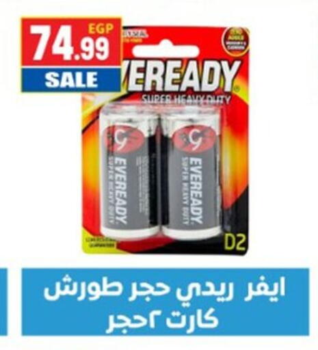 available at El mhallawy Sons in Egypt - Cairo