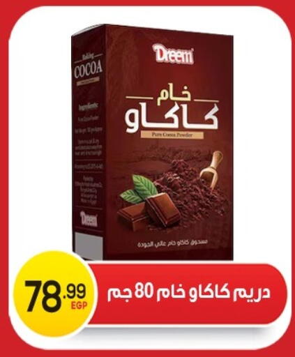 available at El mhallawy Sons in Egypt - Cairo