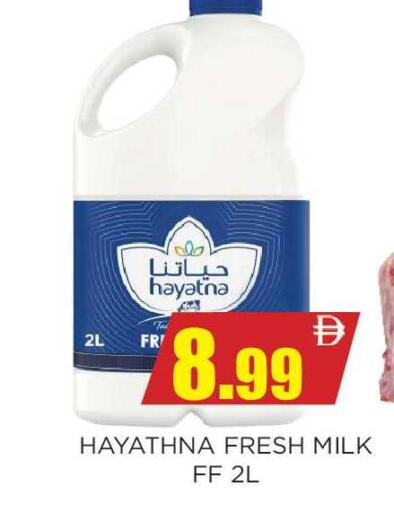 available at Ainas Al madina hypermarket in UAE - Sharjah / Ajman