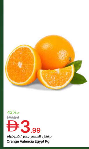 Orange from Egypt available at جمعية الامارات التعاونية in الإمارات العربية المتحدة , الامارات - دبي