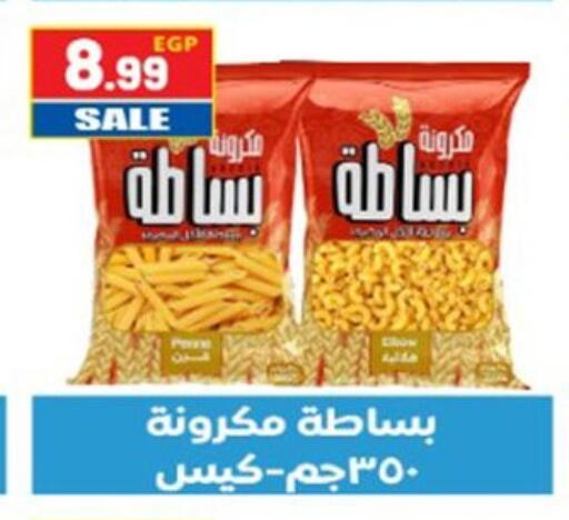 available at El mhallawy Sons in Egypt - Cairo