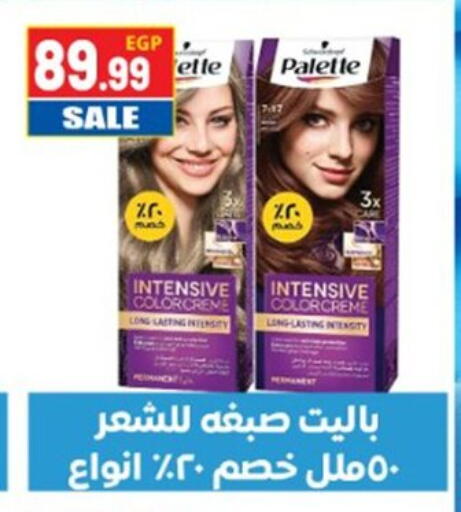 available at El mhallawy Sons in Egypt - Cairo