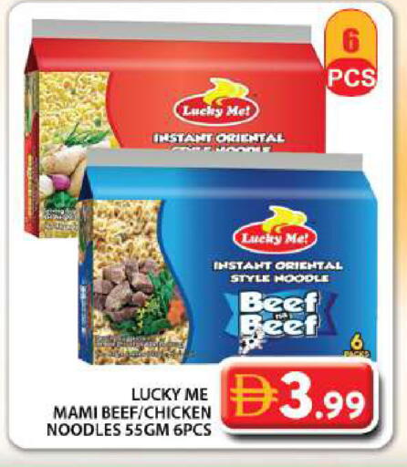 available at جراند هايبر ماركت in الإمارات العربية المتحدة , الامارات - دبي