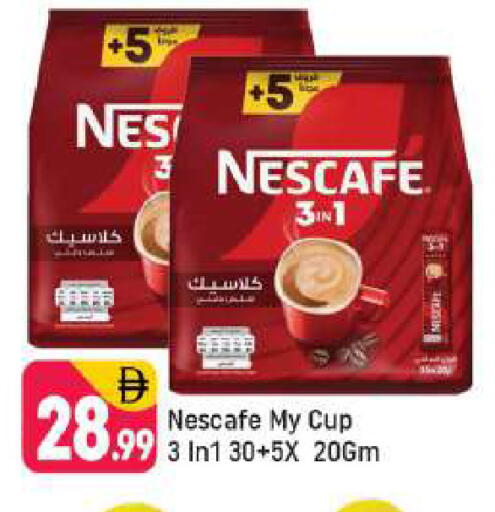 available at Shaklan  in UAE - Dubai