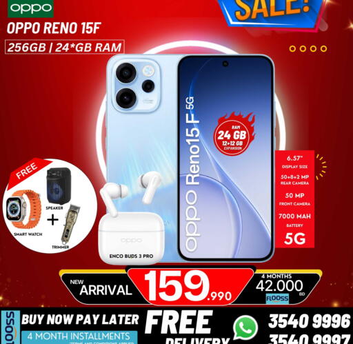 available at ماي جي انترناشونال in البحرين