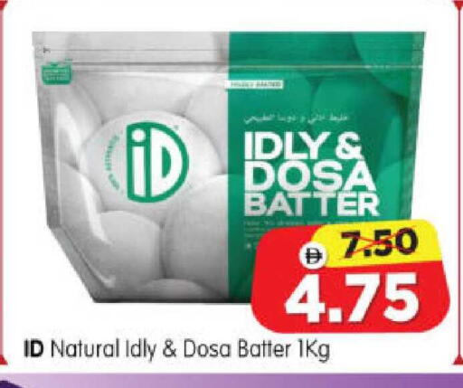 available at Al Madina Hypermarket in UAE - Abu Dhabi