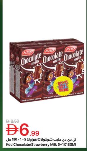 Strawberry available at Emirates Co-Operative Society in UAE - Dubai