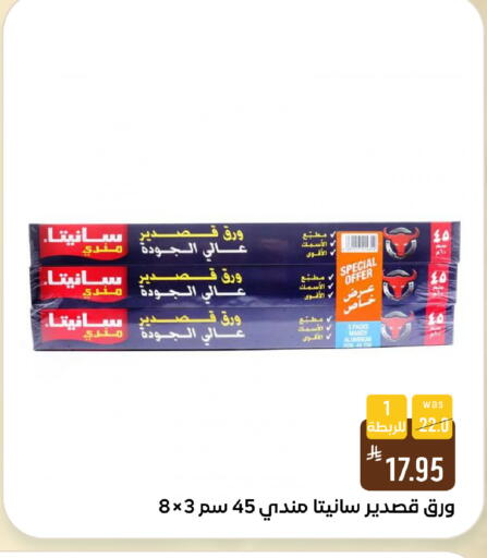 available at شبرا الطائف in مملكة العربية السعودية, السعودية, سعودية - الطائف