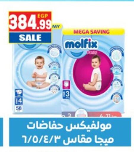 available at El mhallawy Sons in Egypt - Cairo