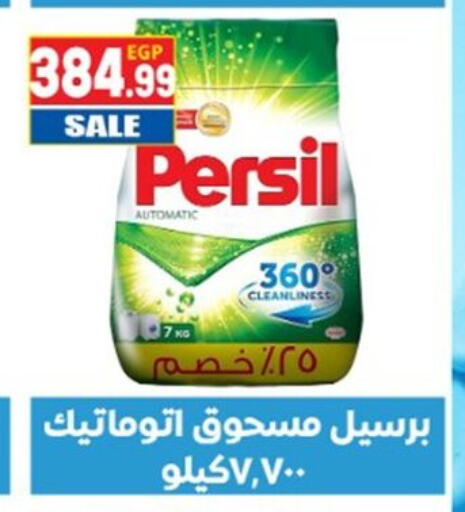 available at El mhallawy Sons in Egypt - Cairo