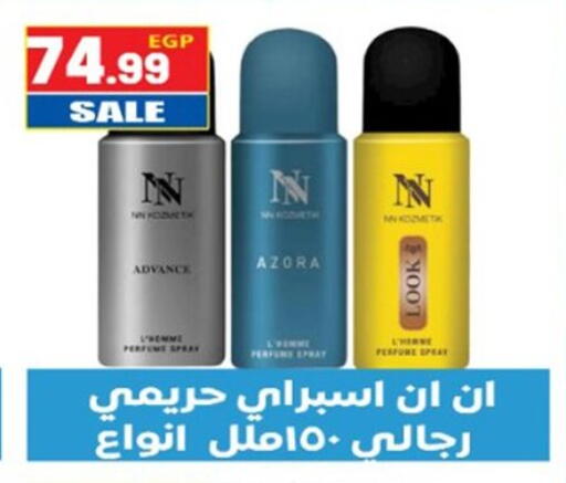 available at El mhallawy Sons in Egypt - Cairo