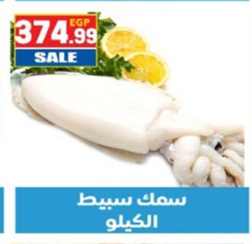 available at El mhallawy Sons in Egypt - Cairo