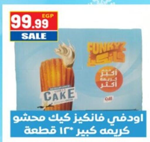 available at El mhallawy Sons in Egypt - Cairo