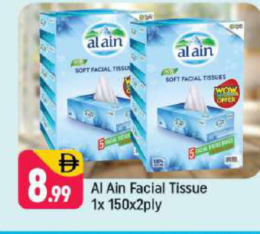 available at Shaklan  in UAE - Dubai