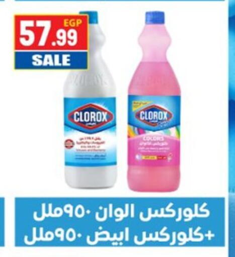 available at El mhallawy Sons in Egypt - Cairo