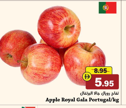 Apple from Portugal available at Al Aswaq Hypermarket in UAE - Sharjah / Ajman