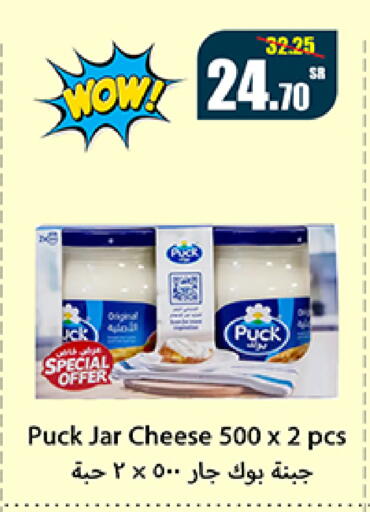 available at سوبرماركت المخيزيم in مملكة العربية السعودية, السعودية, سعودية - المنطقة الشرقية