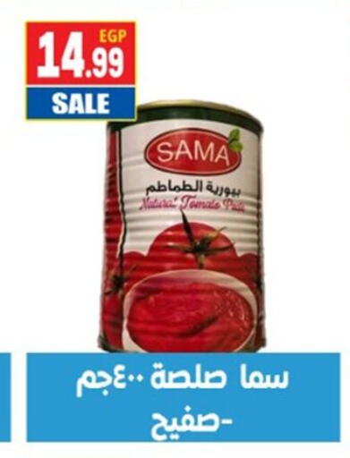 available at El mhallawy Sons in Egypt - Cairo