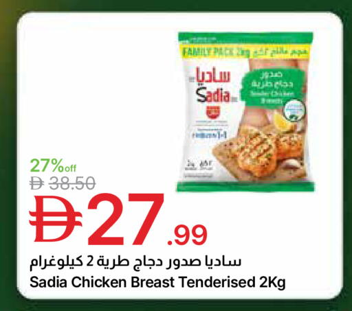 available at Emirates Co-Operative Society in UAE - Dubai