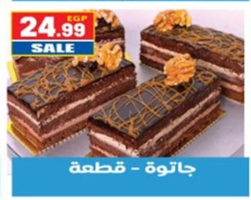 available at El mhallawy Sons in Egypt - Cairo