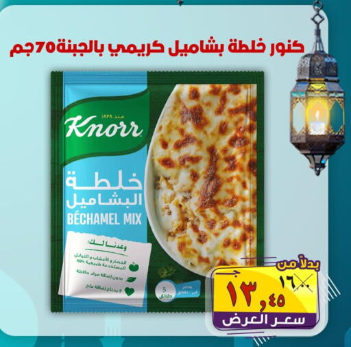 available at الصردي جملة ماركت in Egypt - القاهرة