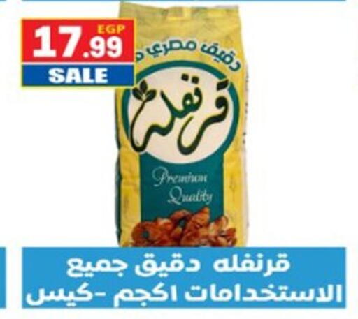 available at El mhallawy Sons in Egypt - Cairo