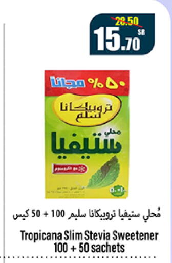 available at سوبرماركت المخيزيم in مملكة العربية السعودية, السعودية, سعودية - المنطقة الشرقية