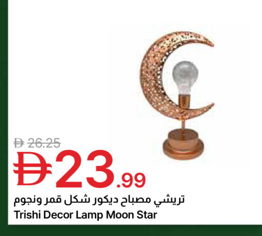 available at جمعية الامارات التعاونية in الإمارات العربية المتحدة , الامارات - دبي