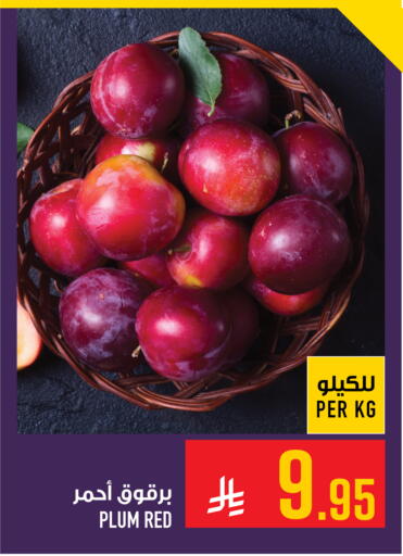 Plum available at Abraj Hypermarket in KSA, Saudi Arabia, Saudi - Mecca
