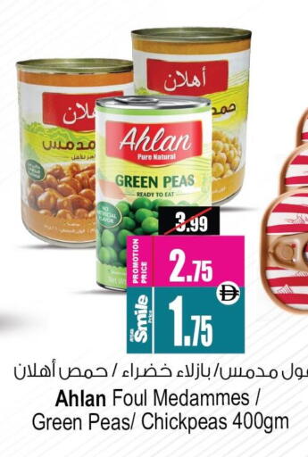 Peas available at أنصار جاليري in الإمارات العربية المتحدة , الامارات - دبي