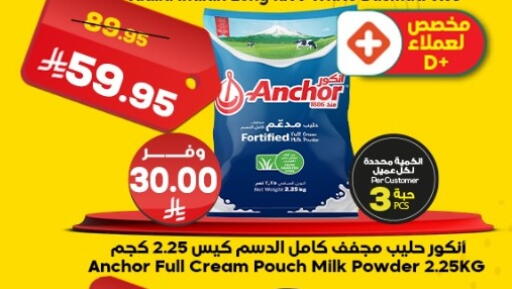 available at Dukan in KSA, Saudi Arabia, Saudi - Ta'if