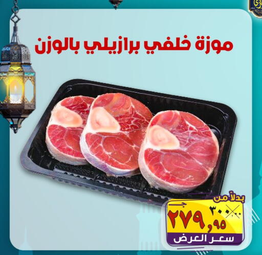 available at الصردي جملة ماركت in Egypt - القاهرة