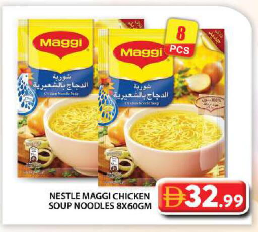 available at Grand Hyper Market in UAE - Abu Dhabi
