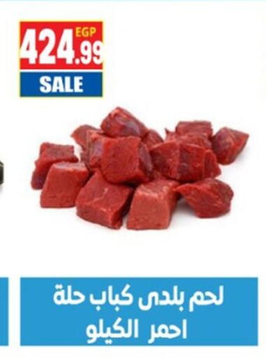 available at El mhallawy Sons in Egypt - Cairo