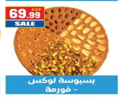 available at El mhallawy Sons in Egypt - Cairo