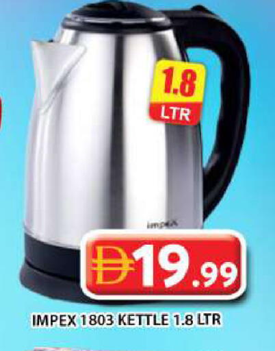 available at جراند هايبر ماركت in الإمارات العربية المتحدة , الامارات - أبو ظبي