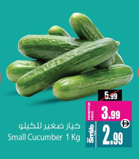 Cucumber available at Ansar Gallery in UAE - Dubai
