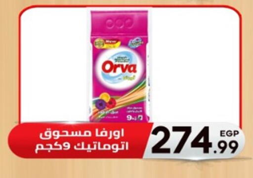 available at El mhallawy Sons in Egypt - Cairo