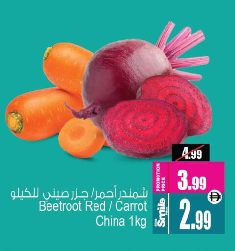 Beetroot Carrot from China available at Ansar Gallery in UAE - Dubai