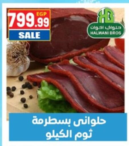 available at El mhallawy Sons in Egypt - Cairo