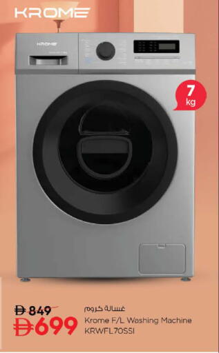 available at Nesto Hypermarket in UAE - Umm al Quwain