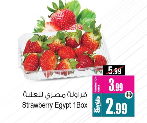 Strawberry from Egypt available at أنصار جاليري in الإمارات العربية المتحدة , الامارات - دبي