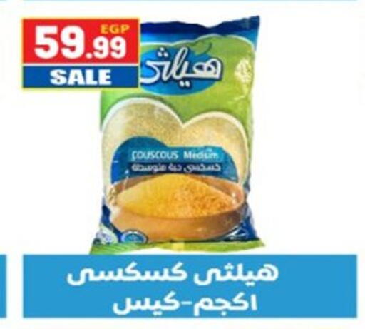 available at El mhallawy Sons in Egypt - Cairo