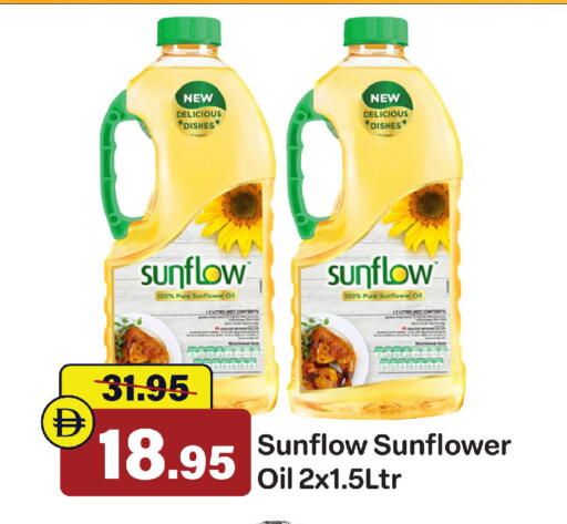 available at الأسواق هايبرماركت in الإمارات العربية المتحدة , الامارات - الشارقة / عجمان