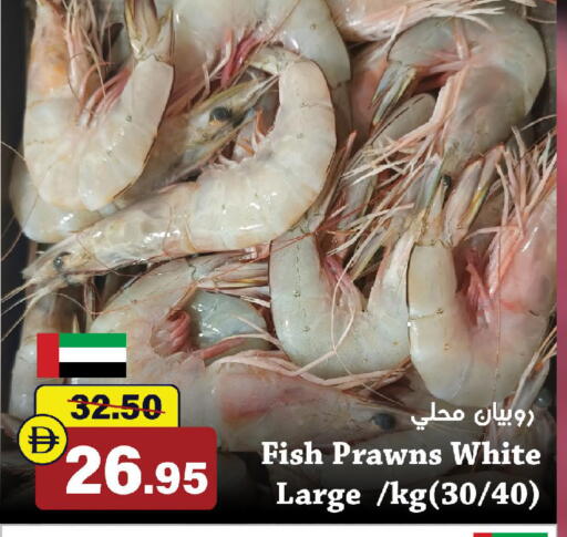 available at Al Aswaq Hypermarket in UAE - Sharjah / Ajman