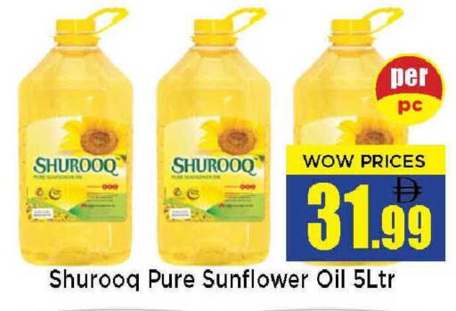 available at Neomart Hypermarket in UAE - Sharjah / Ajman