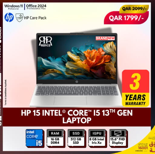 available at رويس العالمية للتجارة والخدمات in قطر - الخور