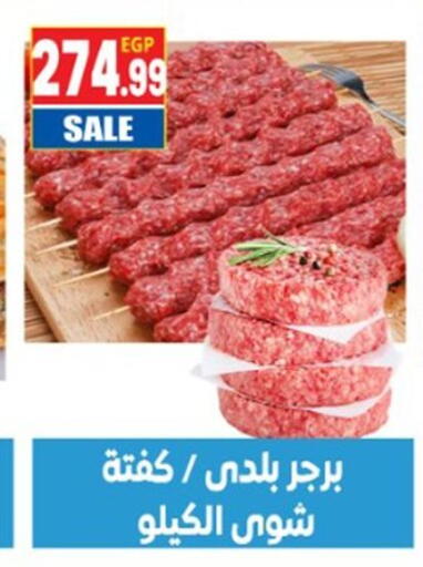 available at El mhallawy Sons in Egypt - Cairo